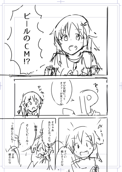 こんなの(1年以上前の描きかけ) 