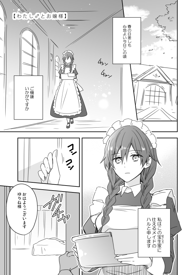 #平成最後に自分史上一番バズった絵を貼る

一番バズったやつはこないだ再掲したばかりのショートカット漫画なので、２番目にバズったやつ載せとこ！ 