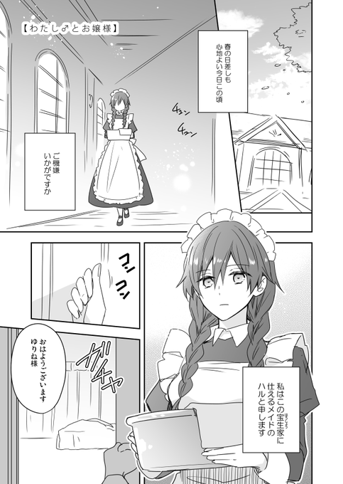 #平成最後に自分史上一番バズった絵を貼る

一番バズったやつはこないだ再掲したばかりのショートカット漫画なので、２番目にバズったやつ載せとこ！ 