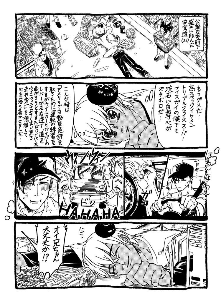 #平成最後に自分史上一番バズった絵を貼る
コナンはこのへん 
