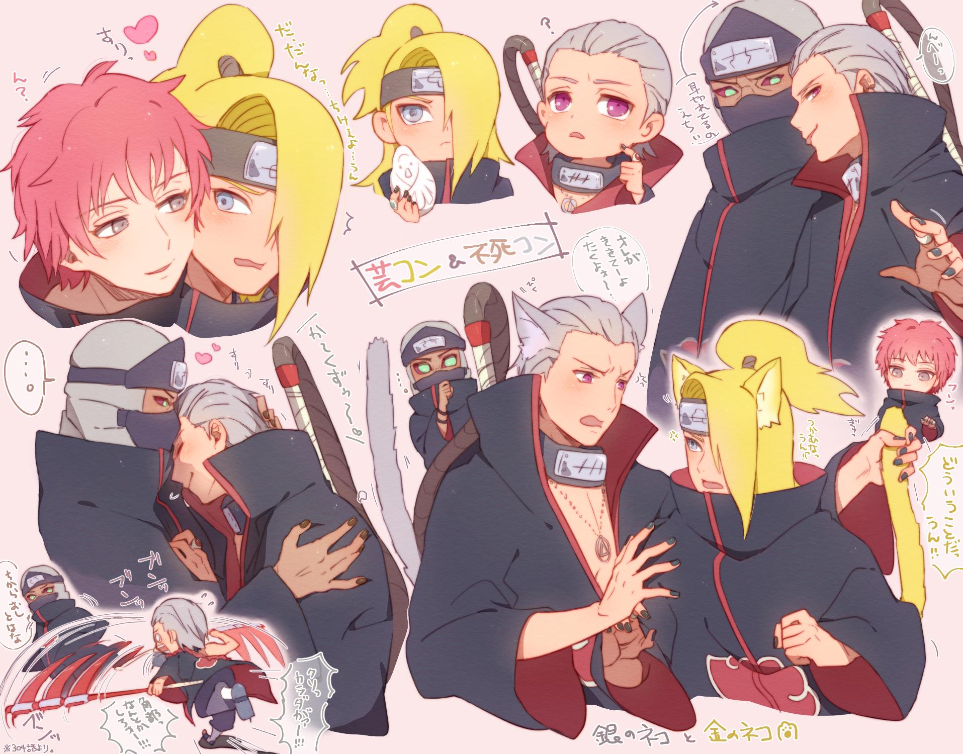 Twitter 上的 でるたむ デイダラちゃんと飛段ちゃん 角飛とサソデイ 銀のネコと金のネコ T Co Qxuzrgijsz Twitter Twitter 上的 でるたむ デイダラちゃんと飛段ちゃん 角飛とサソデイ 銀のネコと金のネコ T Co Qxuzrgijsz Twitter