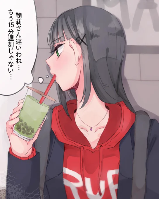 暇つぶしにタピオカドリンクを飲む黒澤ダイヤさん 