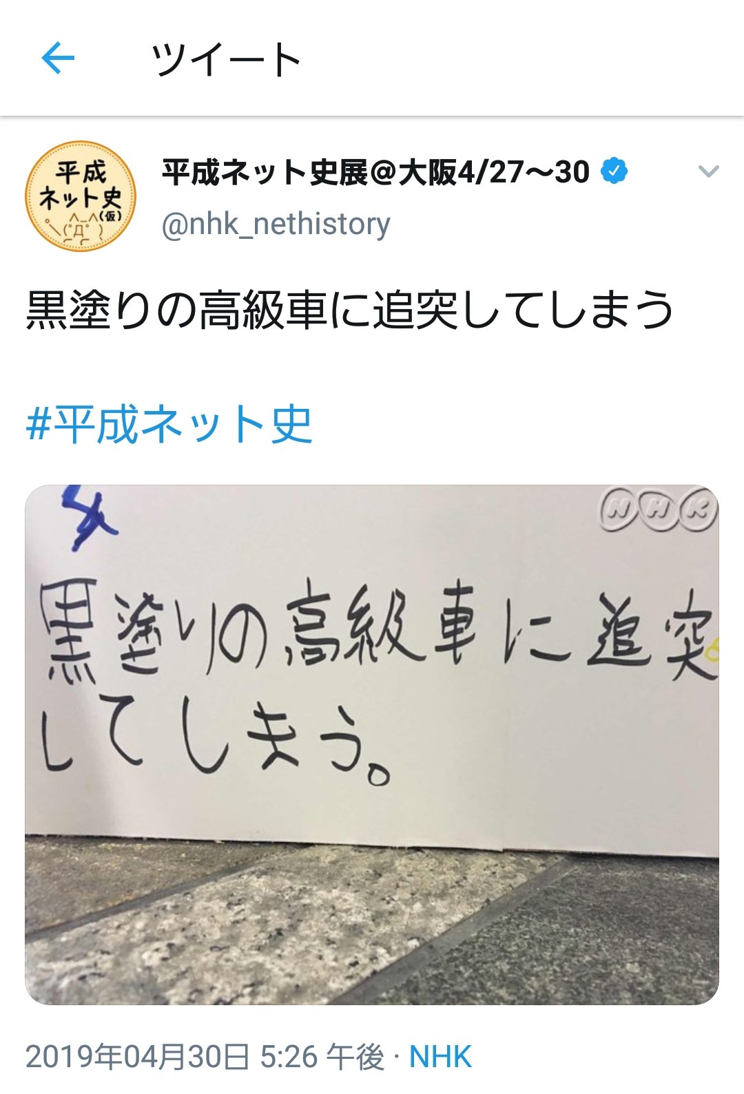 黒塗りの高級車に追突してしまうbot 後輩をかばいすべての責任を負った三浦に対し 車の主 暴力団員谷岡が言い渡した示談の条件とは T Co Suvo7xc75q Twitter