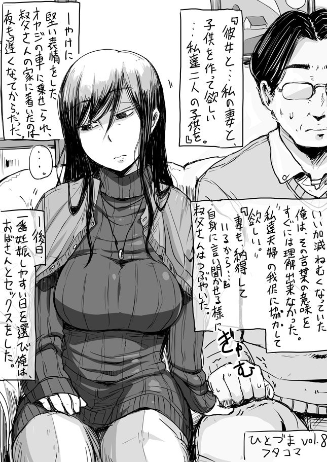 #平成最後に自分の代表作を貼る
ピクシブで描いている「ひとづまフタコマ」シリーズ。vol.19まで描きました。ネタはまだあるので暫くは続けていきたい。""2コマでしっかり抜ける人妻もの"を追求していきますので次の時代もお付き合いください。