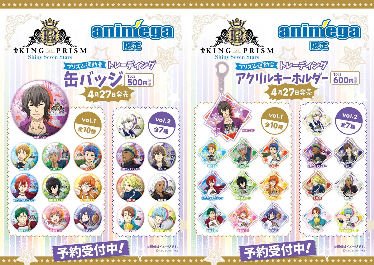 アニメガ×ソフマップ】公式＠中の人 on X: 