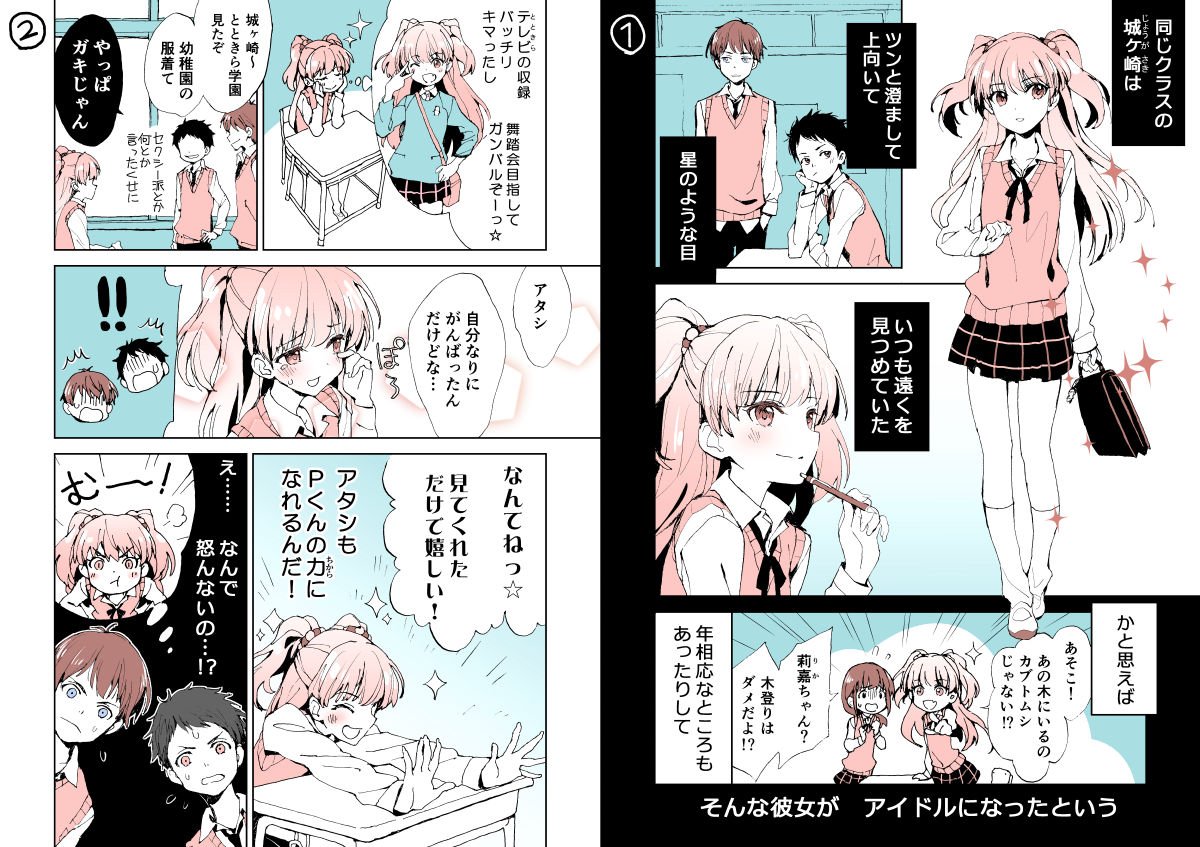 #平成最後に自分史上一番バズった絵を貼る
同じクラスの城ヶ崎……本もつくりました 