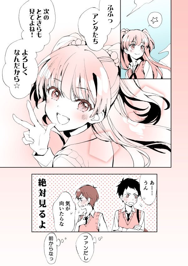 #平成最後に自分史上一番バズった絵を貼る
同じクラスの城ヶ崎……本もつくりました 