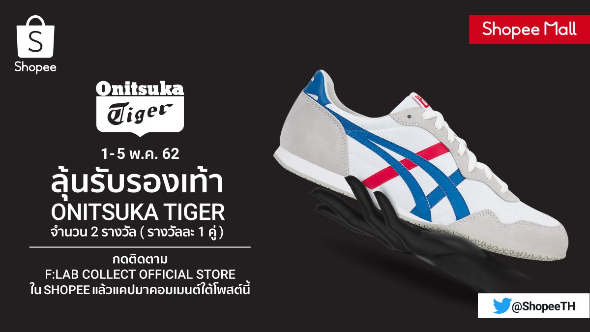 onitsuka tiger pig skin