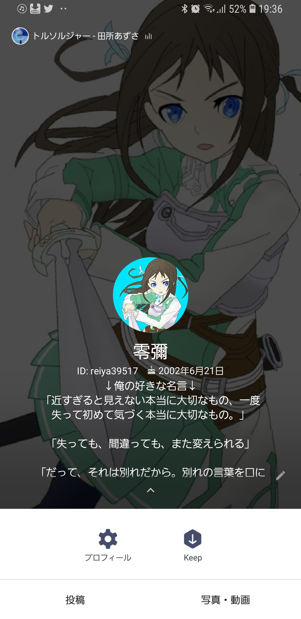 تويتر れいや على تويتر この名言好き 近すぎると見えない本当に大切なもの 一度失って初めて気づく本当に大切なもの 失っても 間違っても また変えられる T Co Lydbc0tq0n