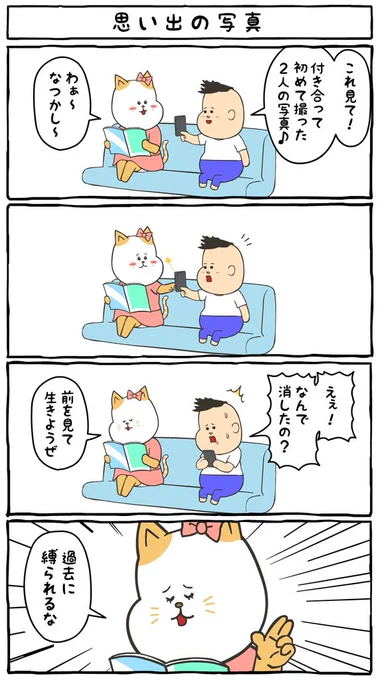 『ぼくの彼女、ヤバにゃん』 
