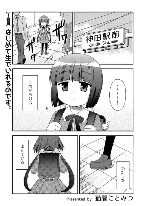 #平成最後に自分の代表作を貼る
・竹書房まんがライフWIN連載で単行本全3巻
 身長141cmのロリ巨乳先生が活躍する4コママンガが #ろりせん?

・リイドカフェ連載。
 女子小学生が渋い店でひとり飯するマンガが #ろりめし

・現在続編 #ろりめし おかわり!連載中

あれ…タイトルが #ろり ばかり😅 