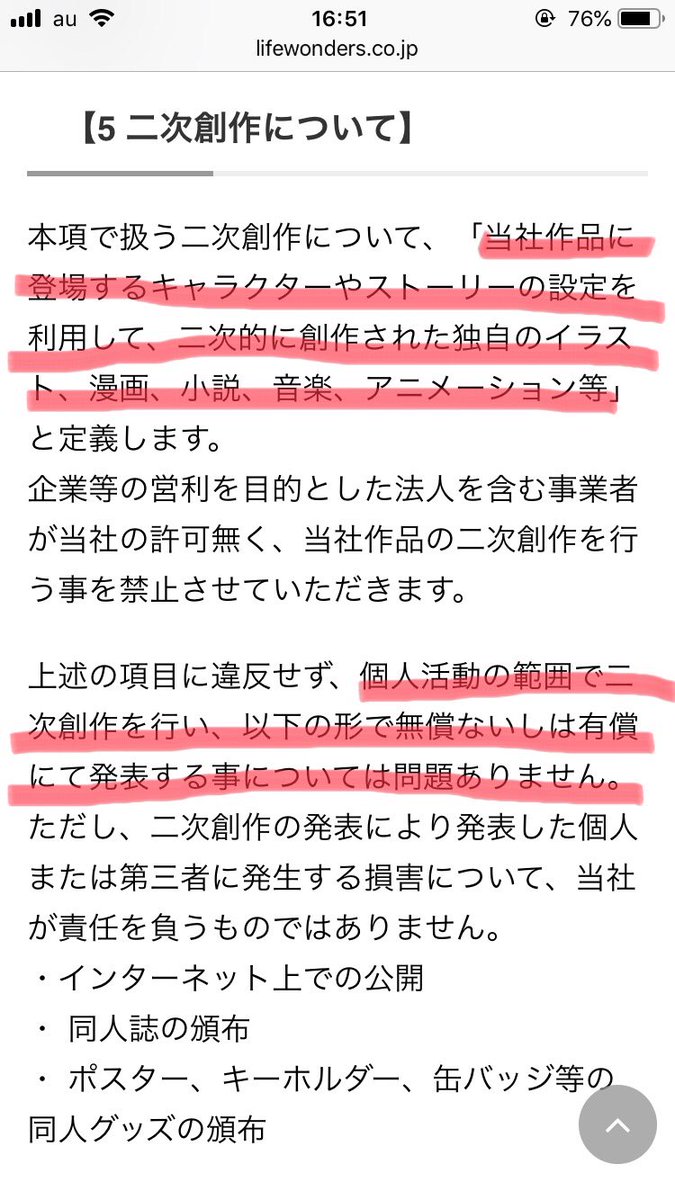 酸っぱいワサビ Sur Twitter 多分 キャラの身長 体重 転光日を表にしたよ みたいに直接表記して ネットに公開するのがダメってことだと思う だから祝ったりそれを元にしたイラストはok 多分 まあ本気でダメなら公式が動くって書いてるから大丈夫でしょ