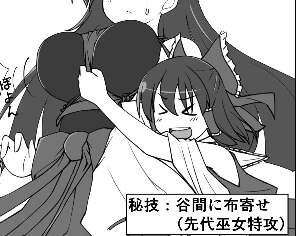 水京さん(@suikyo_5)主催の『先代博麗の巫女合同』に参加させて頂きました。
モノクロでこんな感じの寄せられる先代巫女を描いてます♪
谷間に布寄せわっしょーい( ゜∀゜)彡
#例大祭16 