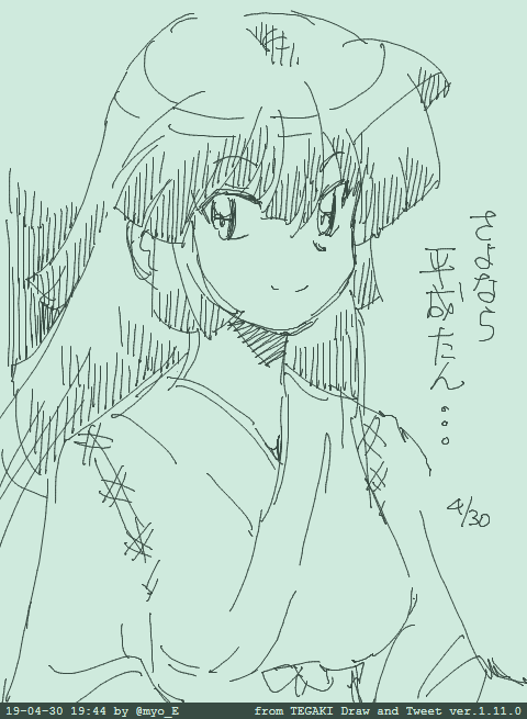 まあそういうこと #tegaki_dt 