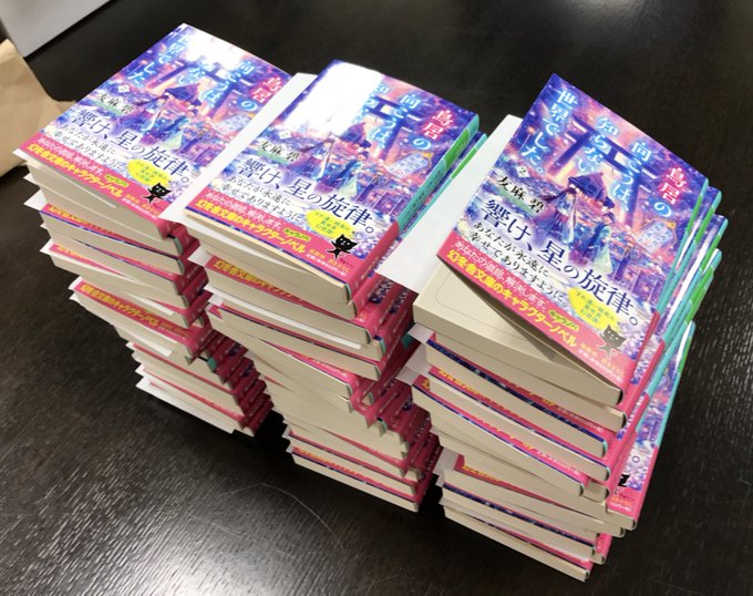 かくりよの宿飯の注目 画像ツイートまとめ 7ページ目 アニメレーダー