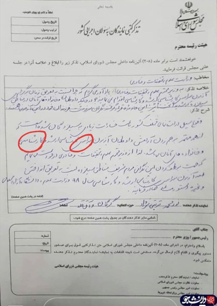 Negar97610962's tweet photo. #تعویق_کنکور_سراسری
#نه_به_سهمیه_سیل
#تشکیل_فوری_جلسه_شورا_سنجش_تعویق_سراسری
#تعویق_هفت_هفته_ایی_سراسری_مانند_ارشد
کنکور سراسری باید همزمان در همه استانها برگزار بشه
ما جوانان را ازخودتان و سیستمتان ناامید نکنید https://t.co/QeZr5MfhV7