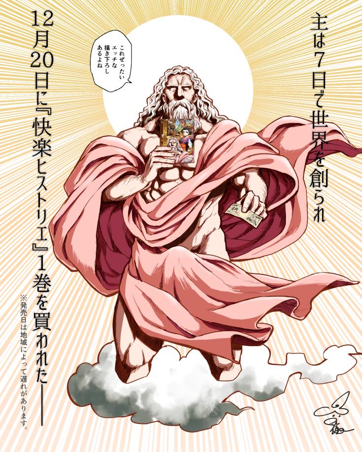 平成が終わる前に、ぜひ人類の歩みを、命の営みを振り返ってみてください。
我々が正しい歴史を曇りなき心で伝えていけるように…。
https://t.co/MO8t73jOKN