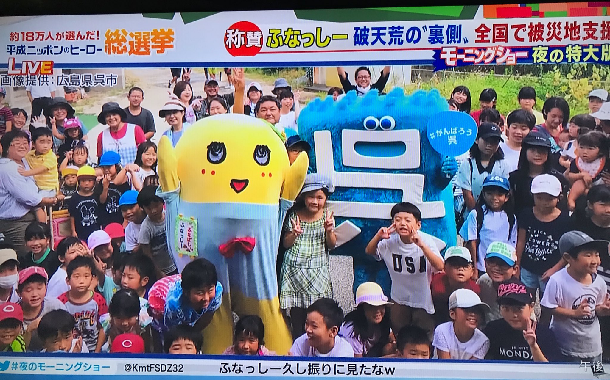 羽鳥慎一モーニングショー夜の特大版 Twitter Search Twitter
