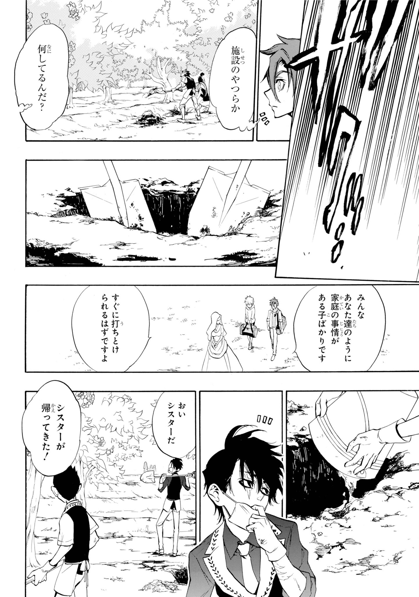 Bestpixtajpvygv うみねこのなく頃に散 Episode8 Rar Bestpixtajpvygv うみねこのなく頃に散 Episode8 Rar