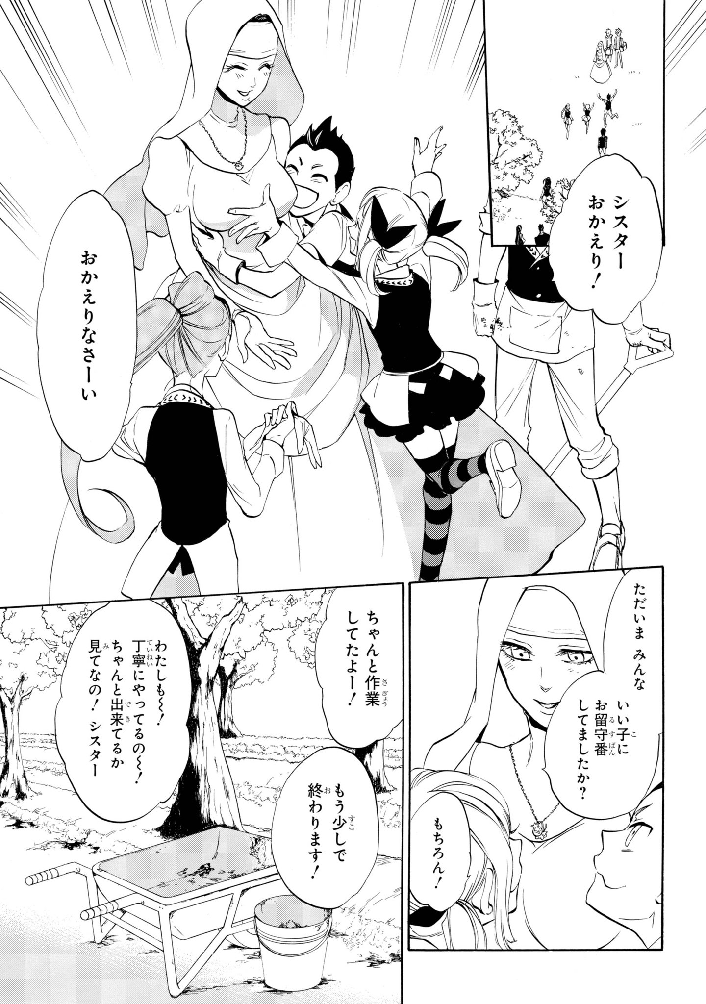 Bestpixtajpvygv うみねこのなく頃に散 Episode8 Rar Bestpixtajpvygv うみねこのなく頃に散 Episode8 Rar