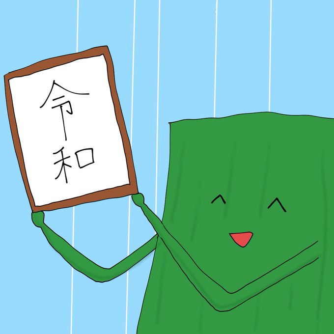 次の年号
4枚目はフリー素材です 