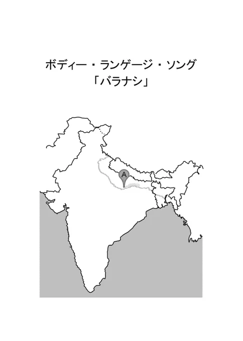 人が火葬されるのを見物しに行く話(1/5) 