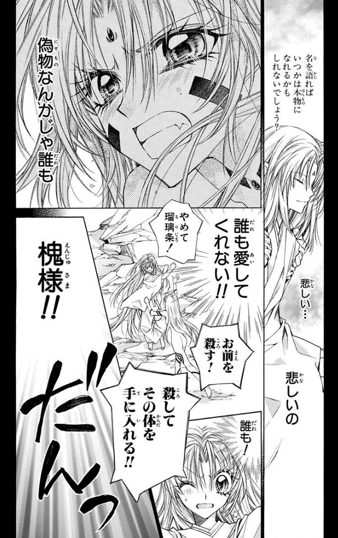 種村有菜 Ar Twitter 迷ったけどこんな感じですかね 順番に 神風怪盗ジャンヌ 時空異邦人kyoko 満月をさがして 桜姫華伝 です 平成最後に自分の代表作を貼る