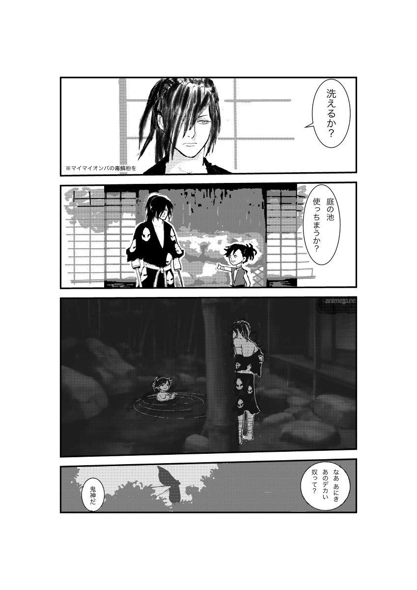 鯖目館の夜はふけて #どろろ #どろろ100users入り #百どろ #漫画 https://t.co/GJ8ZtyENlS