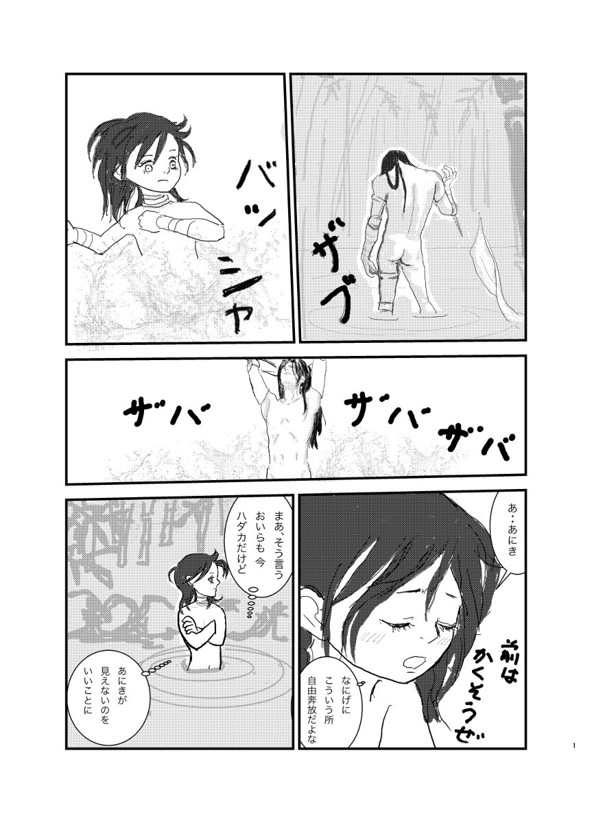 鯖目館の夜はふけて #どろろ #どろろ100users入り #百どろ #漫画 https://t.co/GJ8ZtyENlS