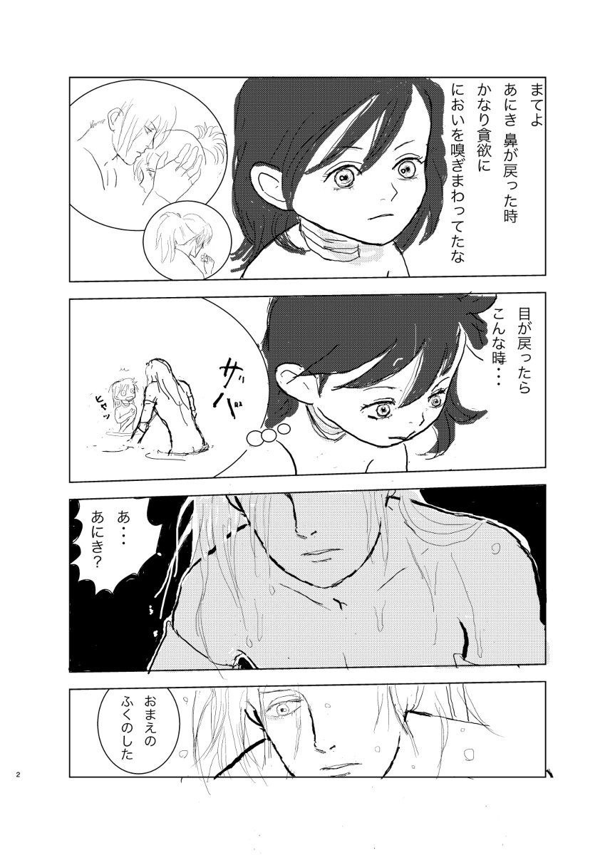 鯖目館の夜はふけて #どろろ #どろろ100users入り #百どろ #漫画 https://t.co/GJ8ZtyENlS 