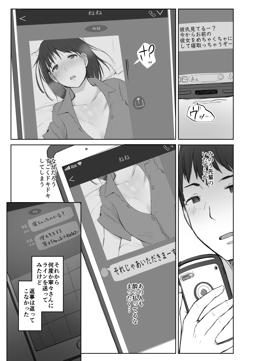 あらくれ Twitter ನಲ ಲ はじめての彼女がバイト先の怖い男性社員においしくいただかれちゃった話 通販分復活してます よろしくお願いします メロンブックス T Co Vkdzfg2kbn とらのあな T Co Uteafywe2p ブックメイト T Co