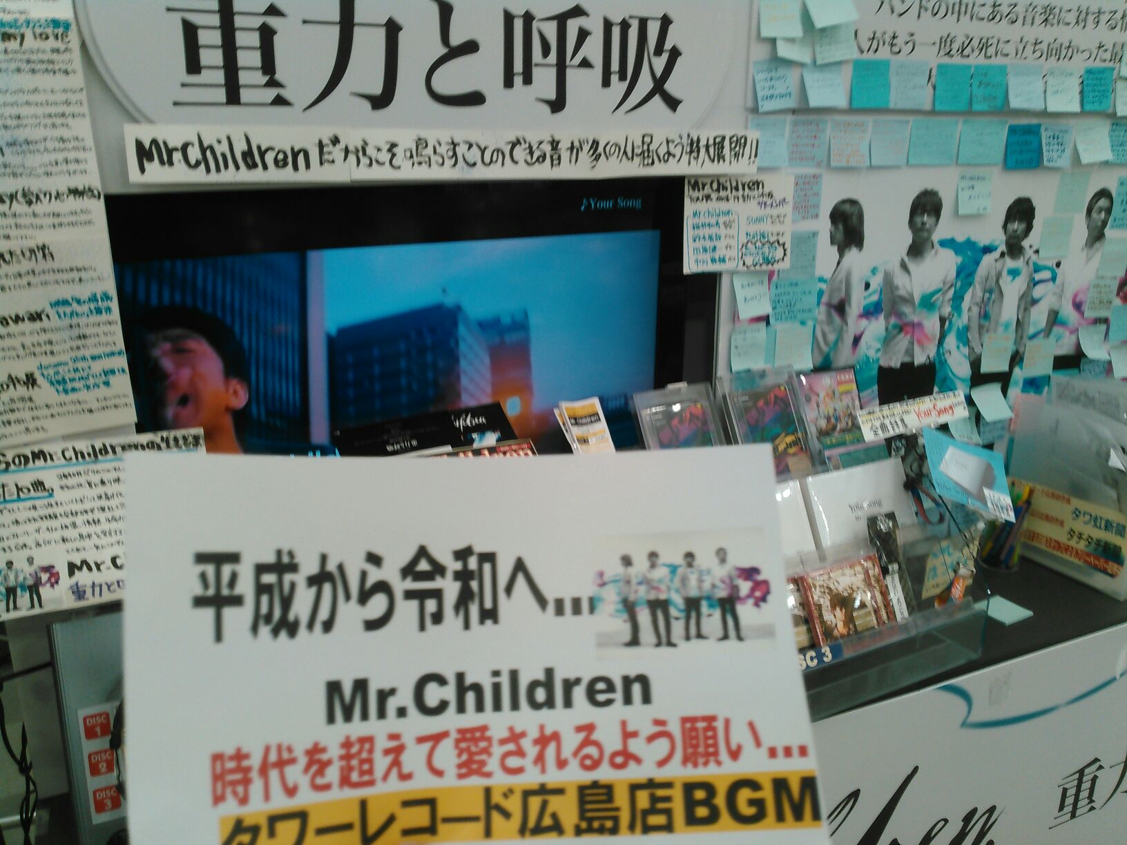 Mr Children タワレコ広島 Twitter