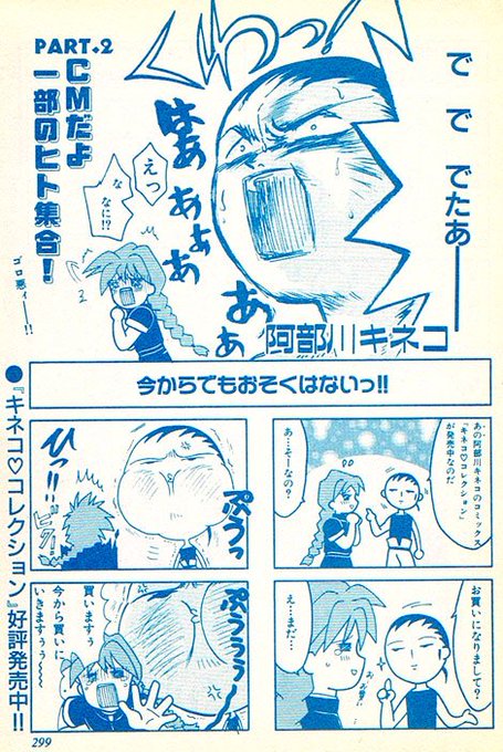 平成最後に自分史上一番バズった画像を貼る を含むマンガ一覧 ツイコミ 仮