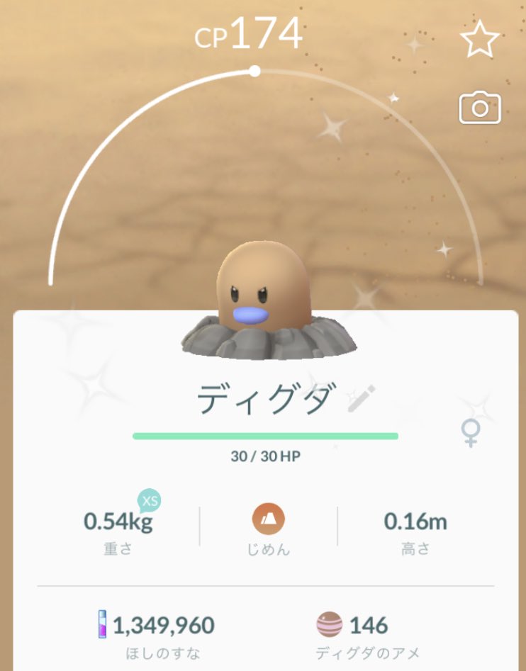 ダグドリオ ダグドリオ