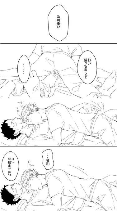 ※注意【腐 岩及】
令和まであと1時間。 