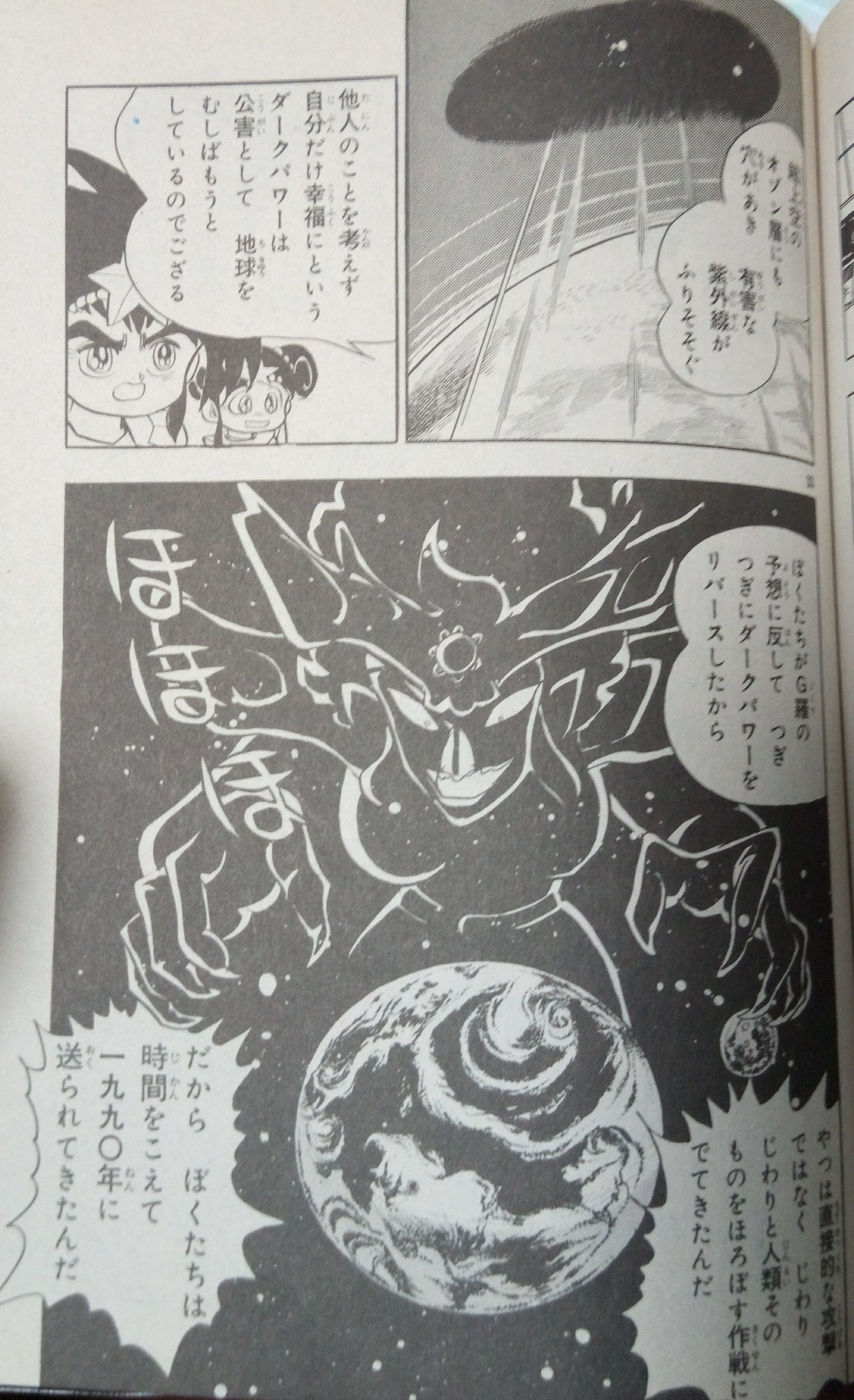 ひでんゆき в X: „聖戦士ロビンJr.（ガムラツイスト＆ラーメンば