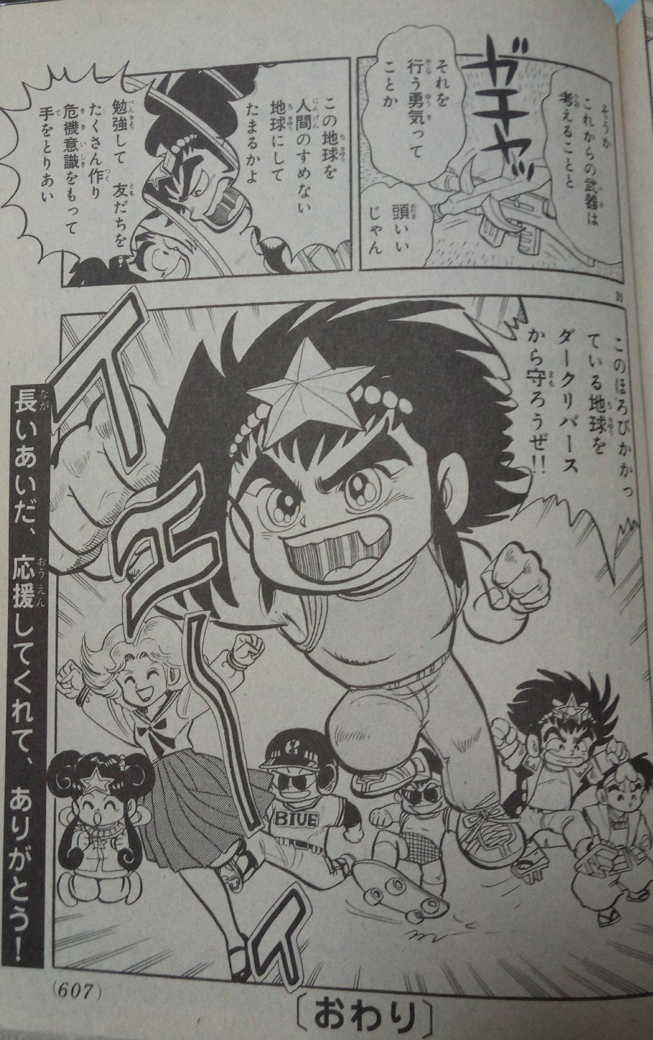 ひでんゆき в X: „聖戦士ロビンJr.（ガムラツイスト＆ラーメンば