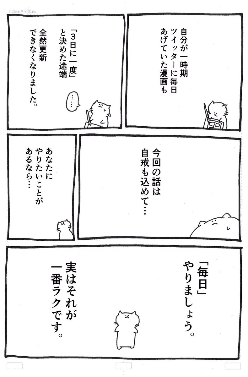 「心の慣性」の話。 