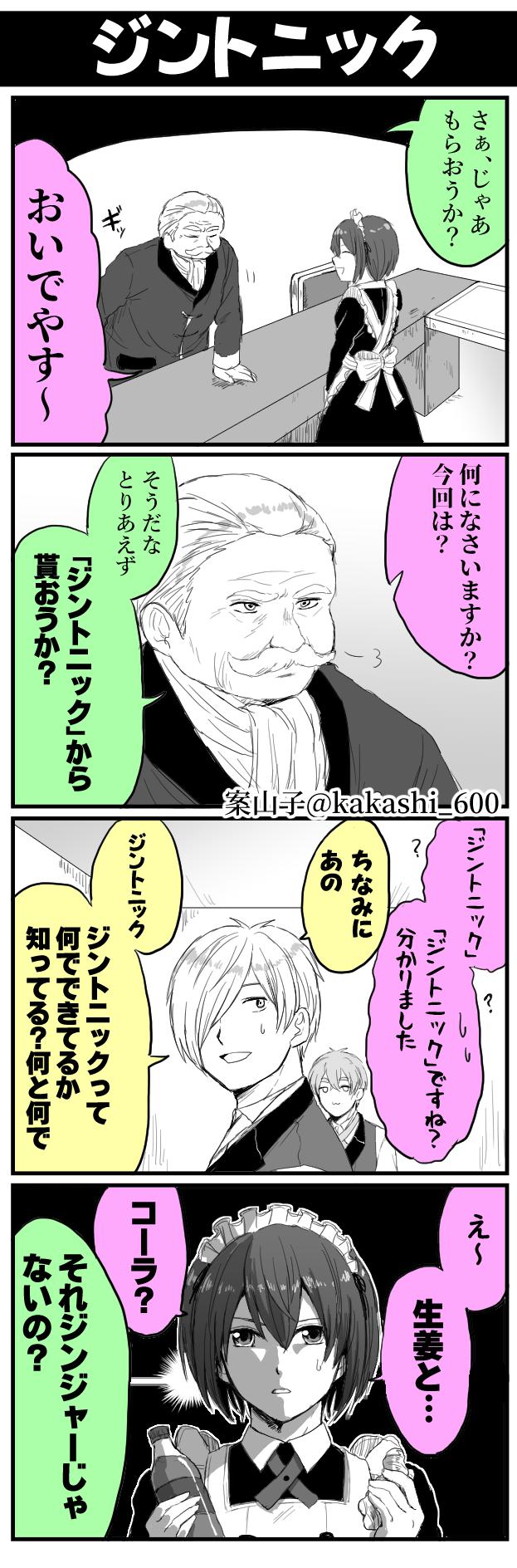 案山子 Pa Twitter マイクラ盗賊パート13 平成も最後ですね