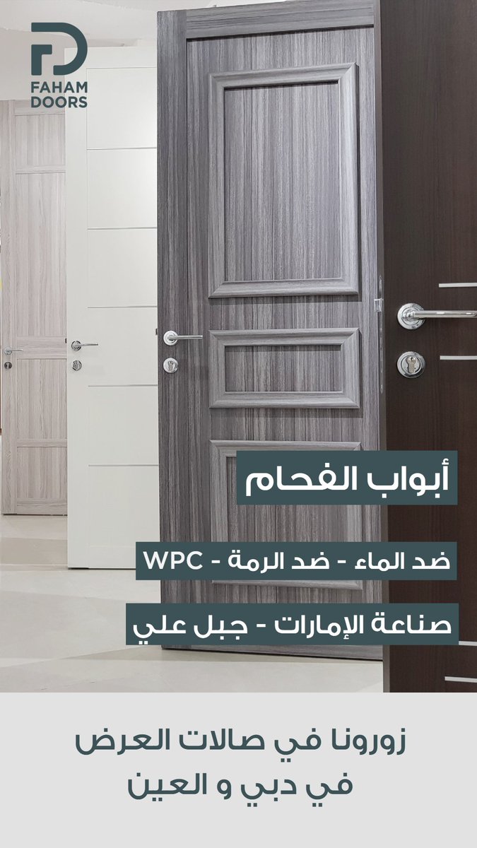 Faham Doors Fahamdoors Twitter
