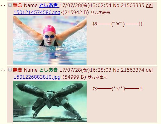 どさくさにまぎれて意味不明な画像を貼るのtwitterイラスト検索結果