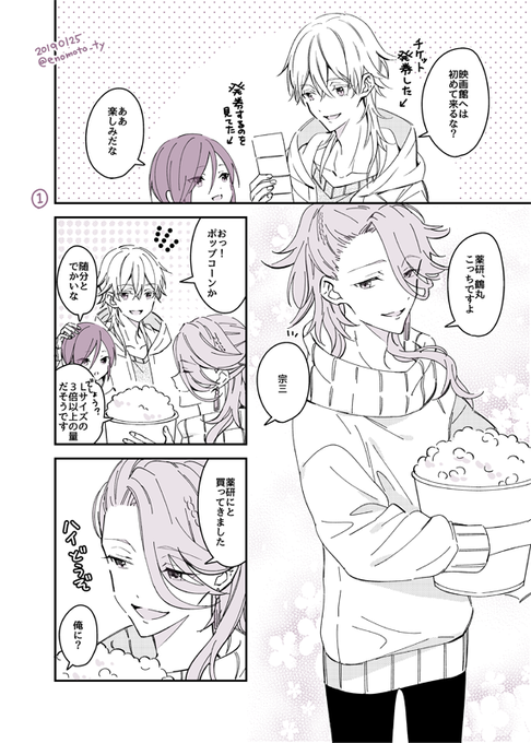 #平成最後に自分史上一番バズった絵を貼る
こちらでした。プロやげん選手のそうざさん強い…! 