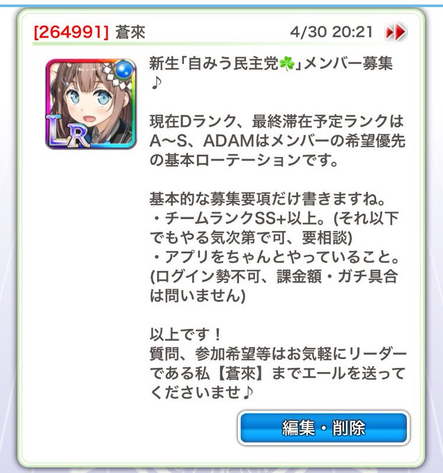 注目 画像ツイート アンジュ ヴィエルジュ 2ページ目 アニメレーダー