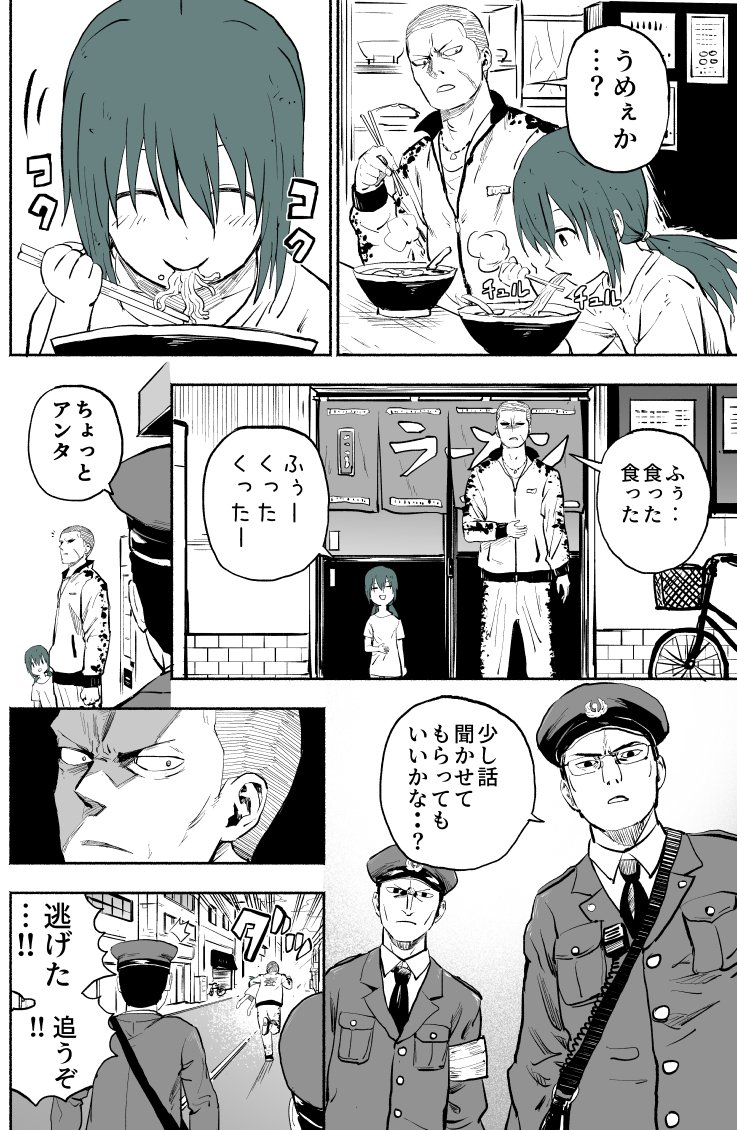 闇金取り立ての恐ろしい実態　Part2　#創作漫画 