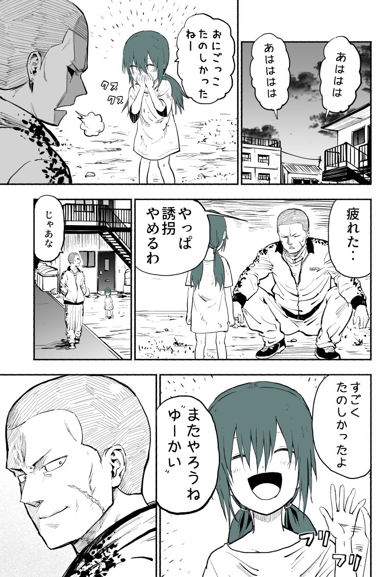 闇金取り立ての恐ろしい実態　Part2　#創作漫画 