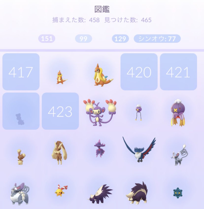 O Xrhsths ポケモンセンターnakayama Sto Twitter カラナクシ 見つけた数 1 ポケモンgo Pokemongo