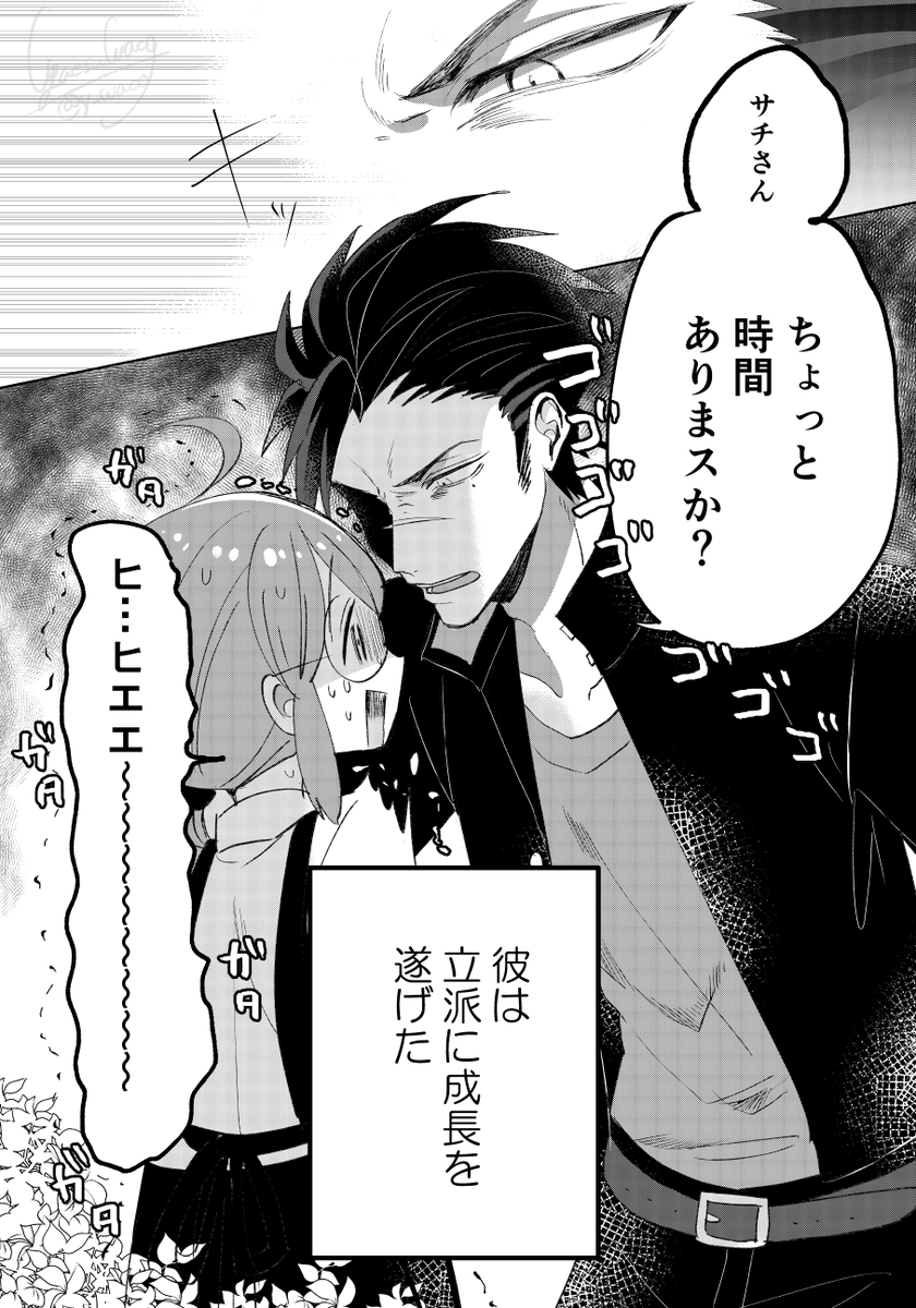 年下の男の子が10年後大きくなって迎えにきた話(1/2) ですね…
#平成最後に自分史上一番バズった絵を貼る 