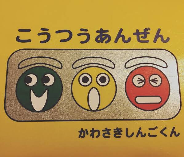 ♬　持ち主に返還しました 平成もたくさんお世話になりました。 平成では、同姓同名の川崎の交通