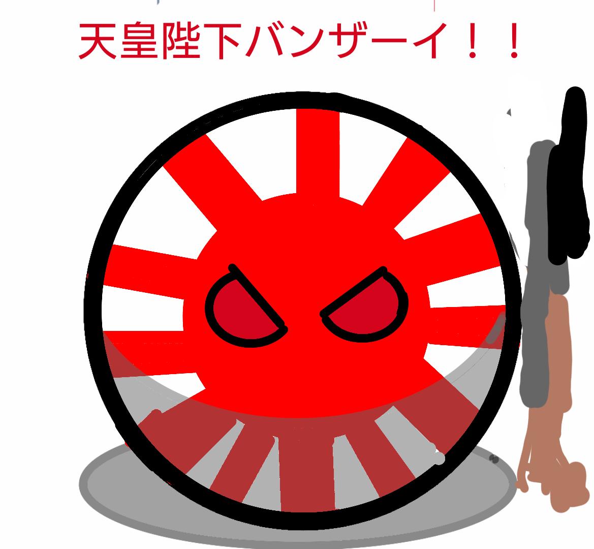 天皇陛下バンザーイ 天皇陛下バンザーイ