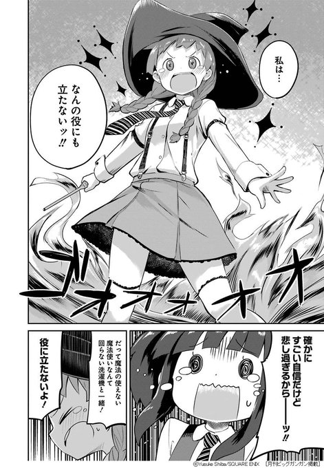 シバユウスケ Yusukeshiba さんのマンガ一覧 ツイコミ 仮 シバユウスケ Yusukeshiba さんのマンガ一覧 ツイコミ 仮